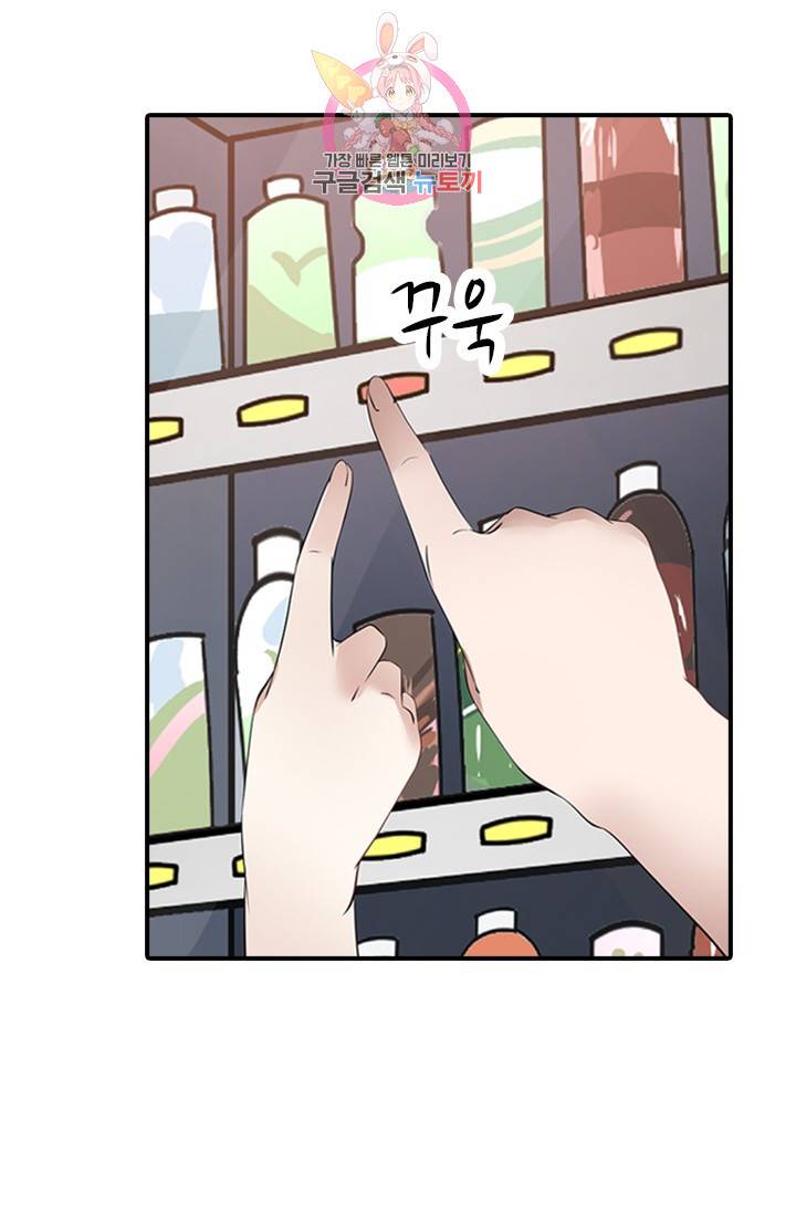 천사증후군 2화 15