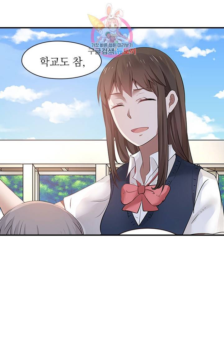 천사증후군 2화 16