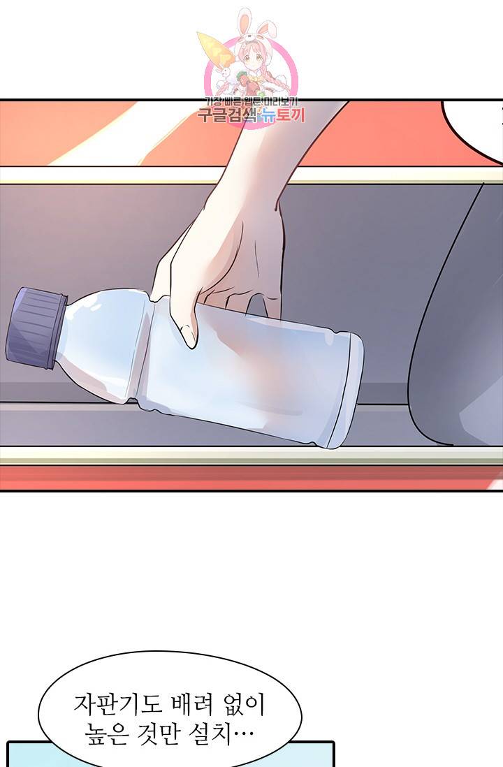 천사증후군 2화 17