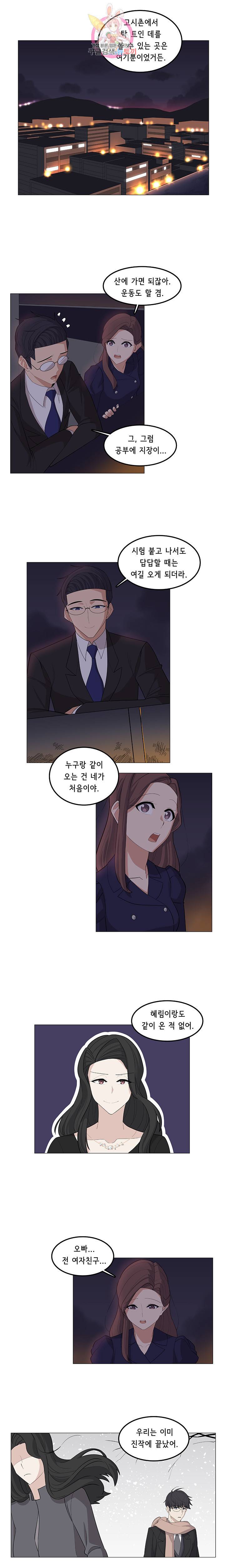변호사님과 나 완결 제17화 2