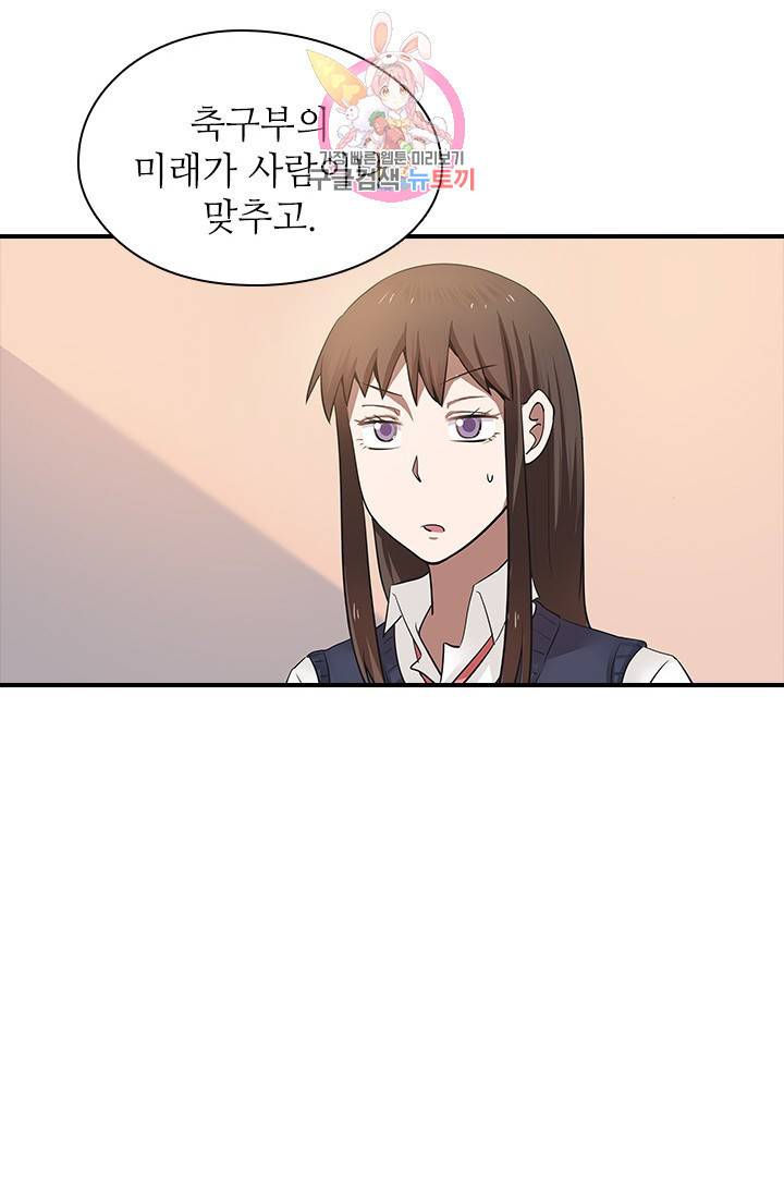천사증후군 8화 2