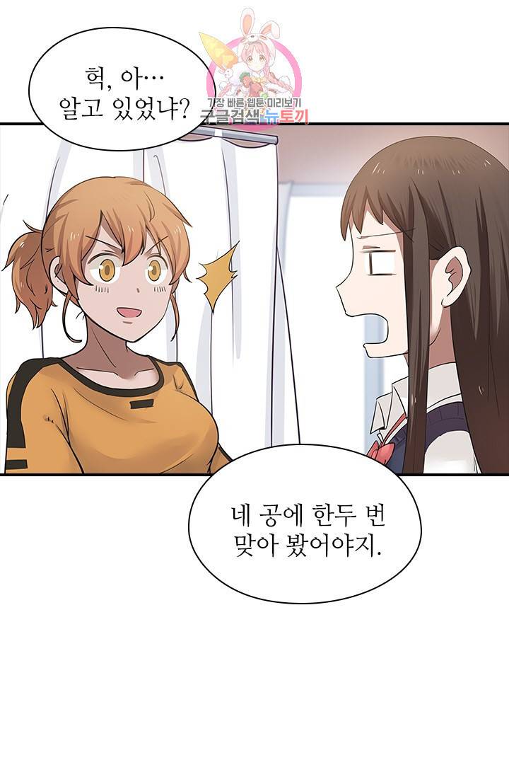 천사증후군 8화 3