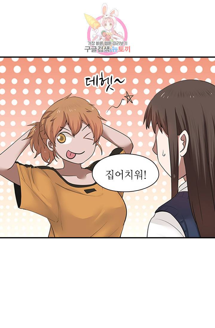 천사증후군 8화 4