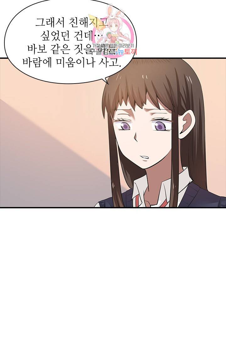 천사증후군 8화 9