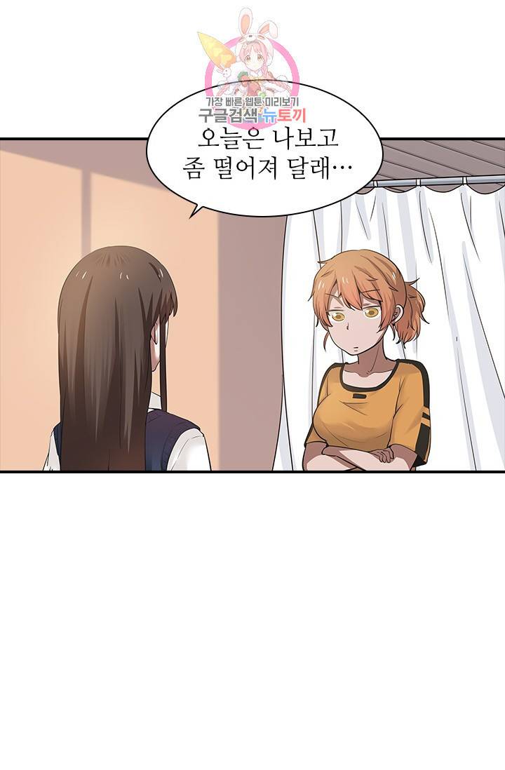 천사증후군 8화 10