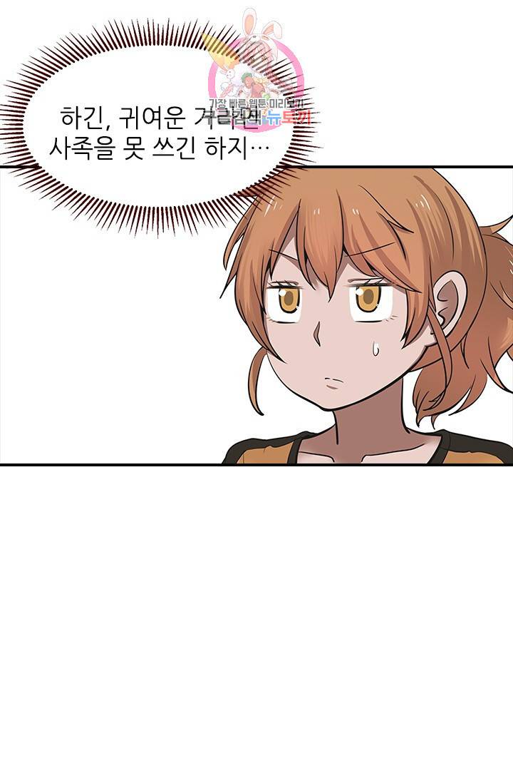 천사증후군 8화 11