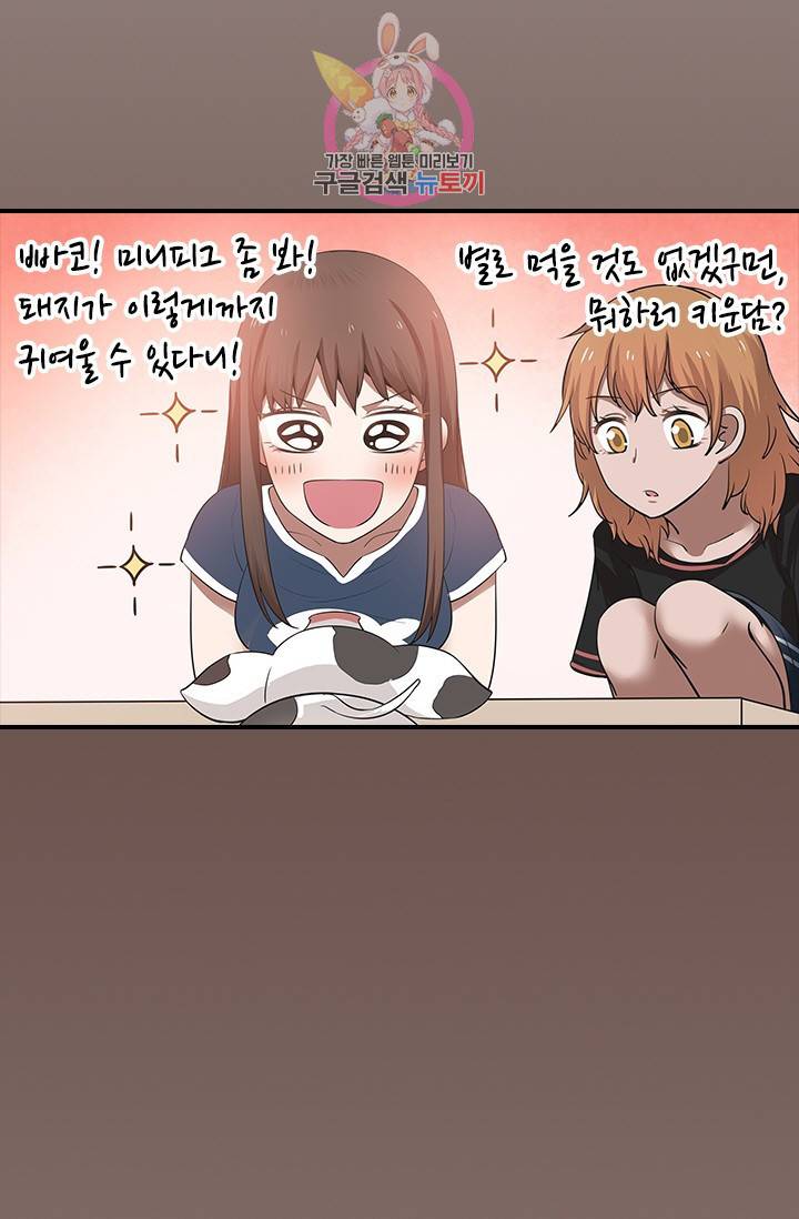 천사증후군 8화 13