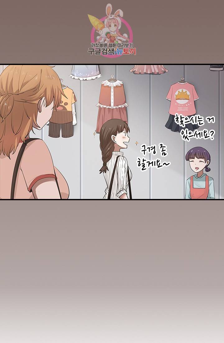 천사증후군 8화 14