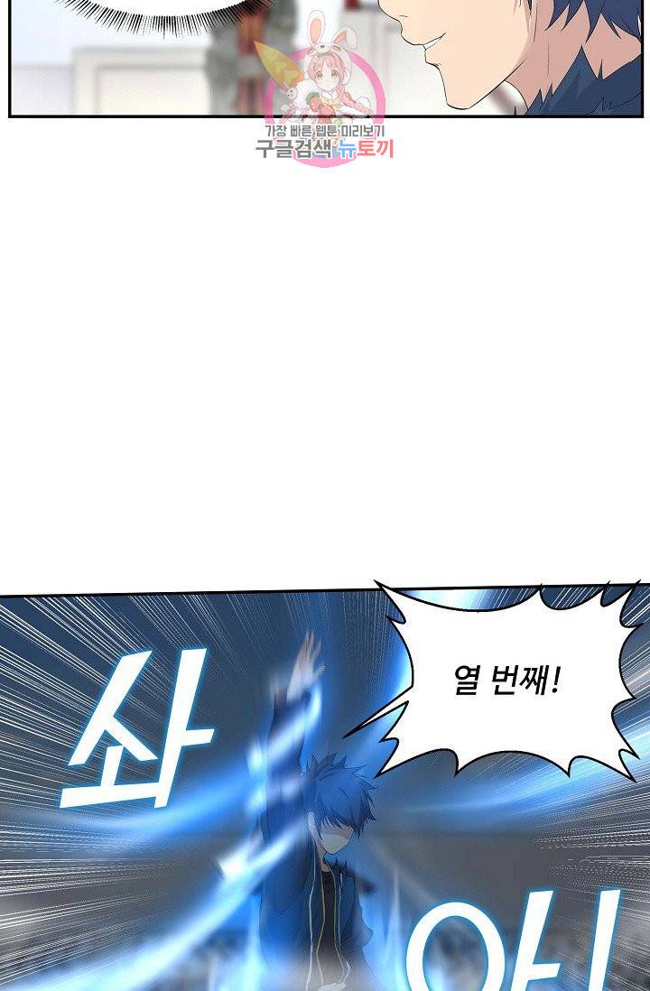 검역창궁 44화 2