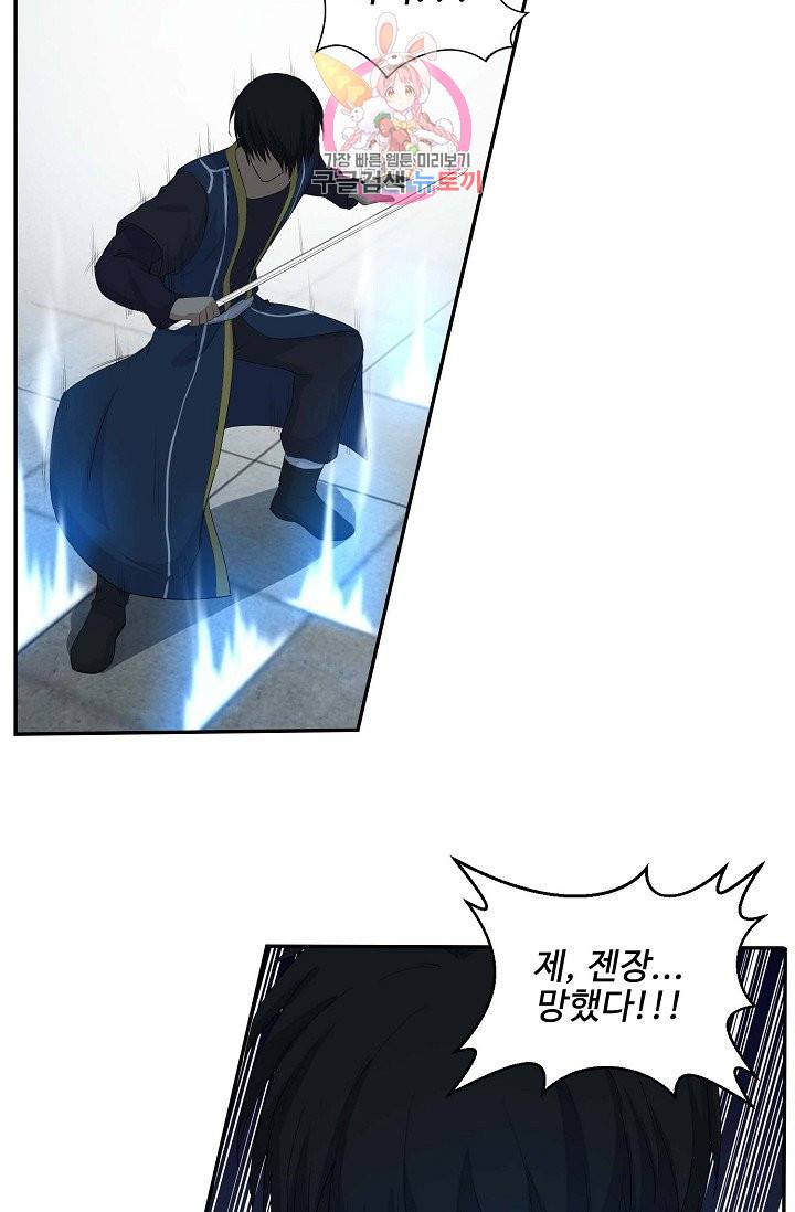 검역창궁 44화 4