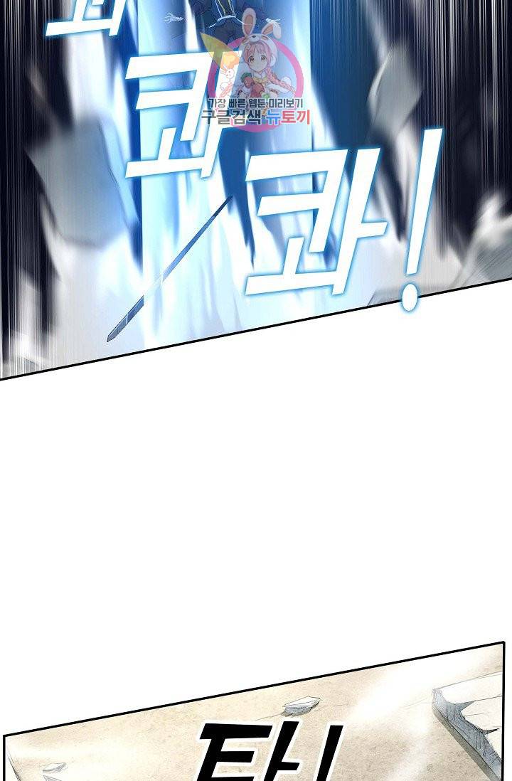 검역창궁 44화 6