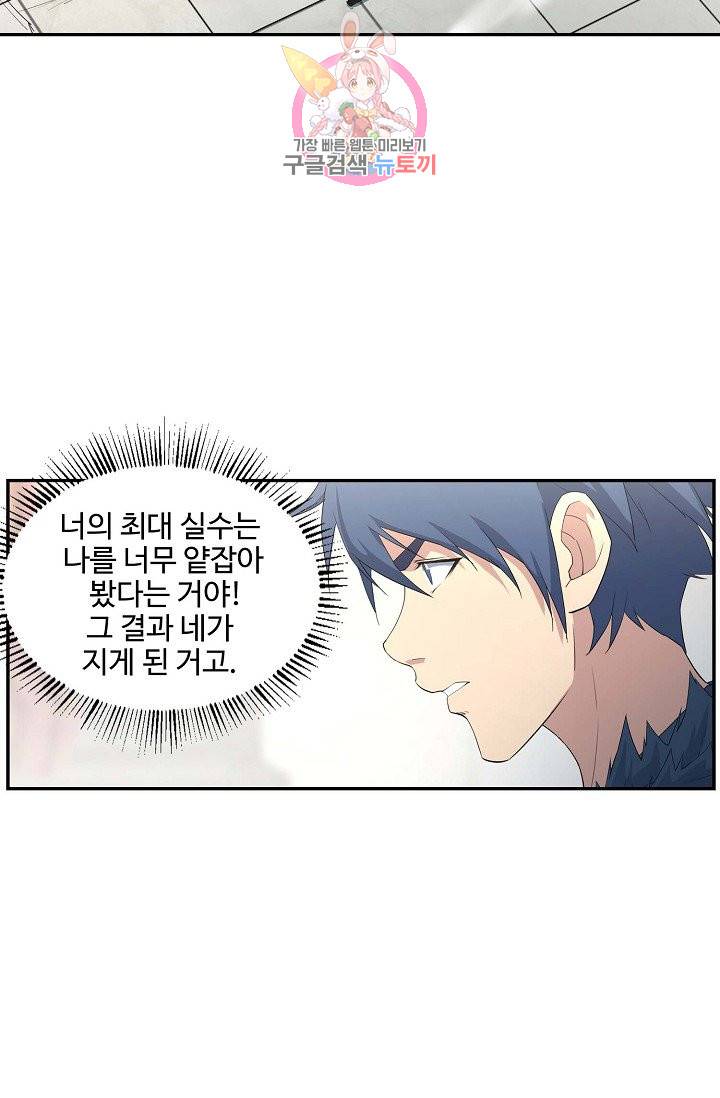 검역창궁 44화 10