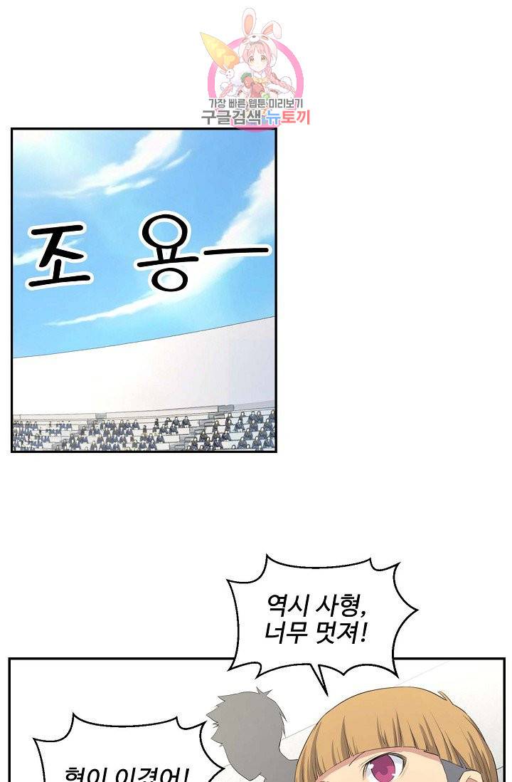 검역창궁 44화 11