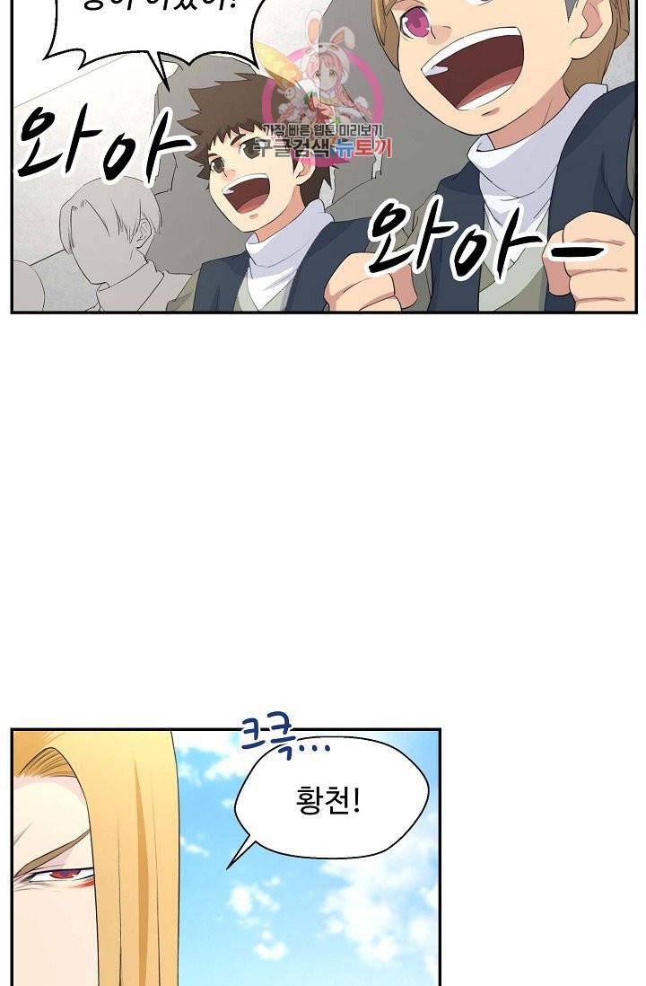 검역창궁 44화 12