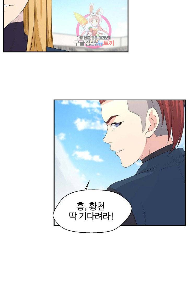 검역창궁 44화 13