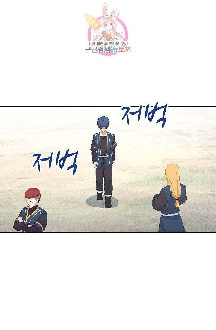 검역창궁 44화 22