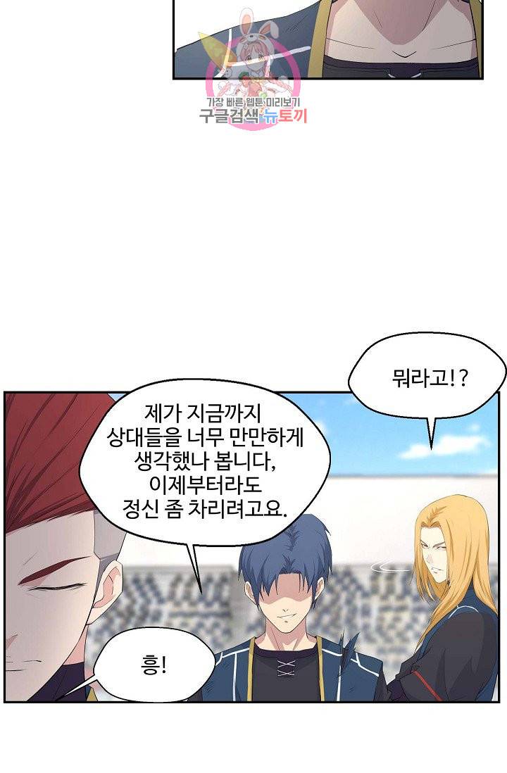 검역창궁 44화 25