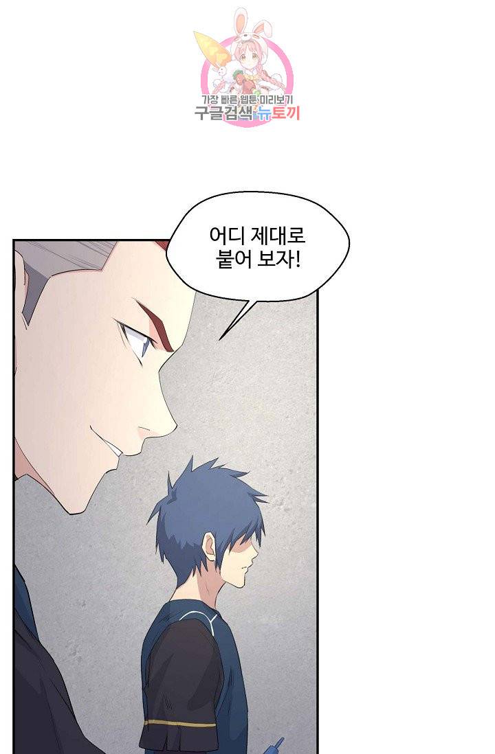 검역창궁 44화 26