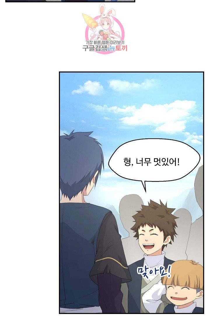 검역창궁 44화 27