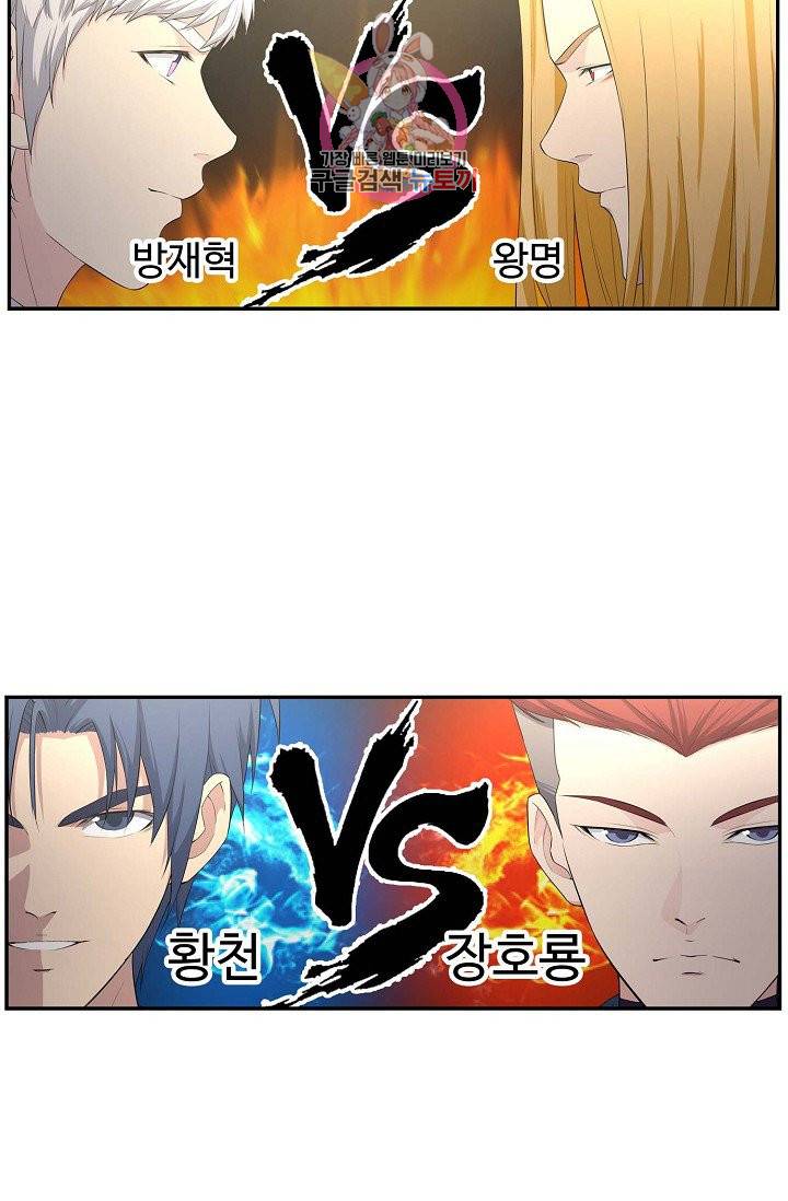 검역창궁 44화 31