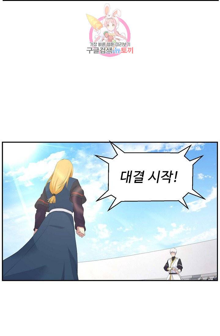 검역창궁 44화 33