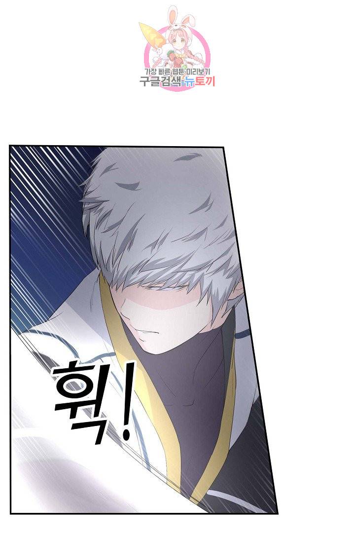 검역창궁 44화 34