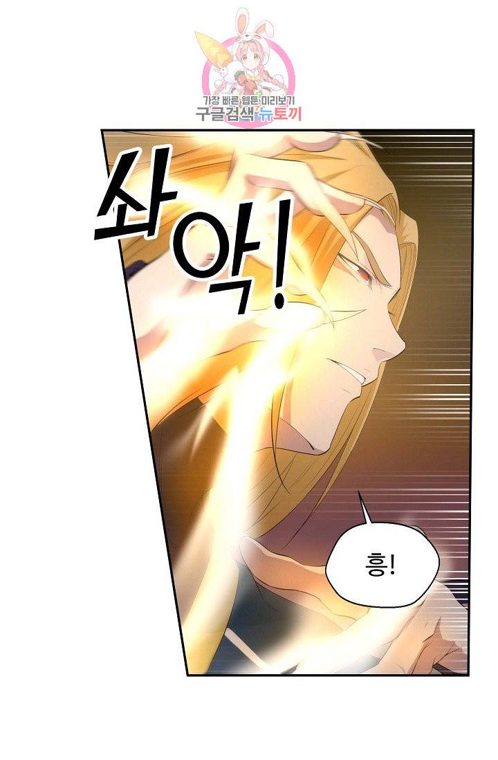 검역창궁 44화 35