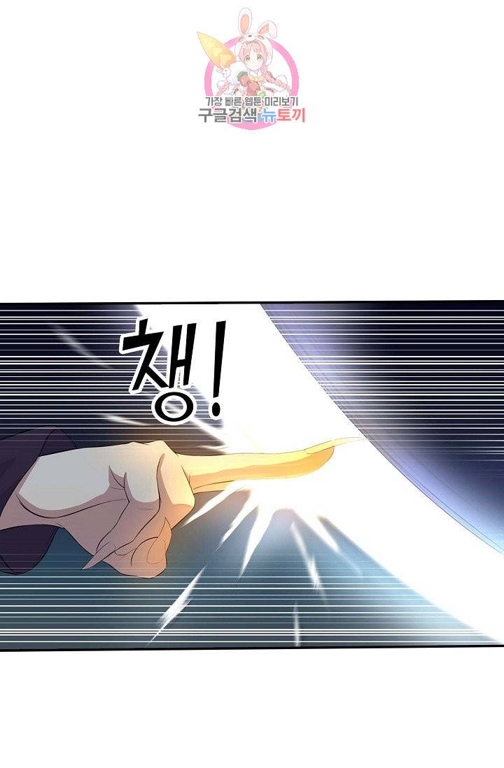 검역창궁 44화 36