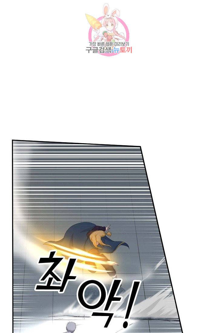 검역창궁 44화 37