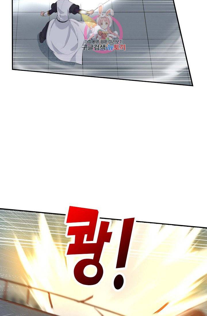 검역창궁 44화 38