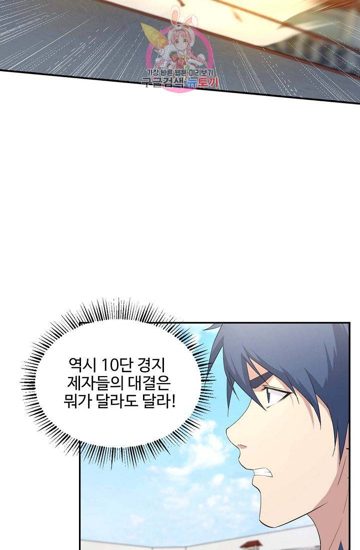 검역창궁 44화 39