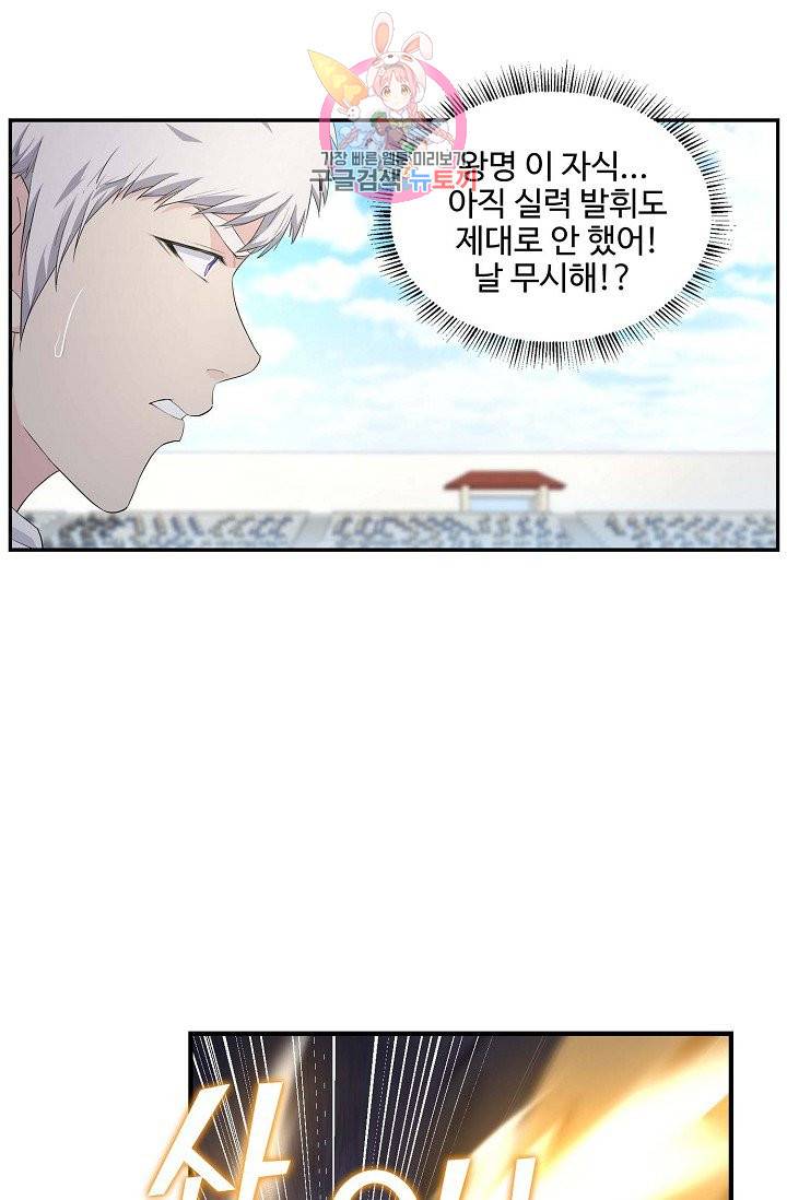 검역창궁 44화 43