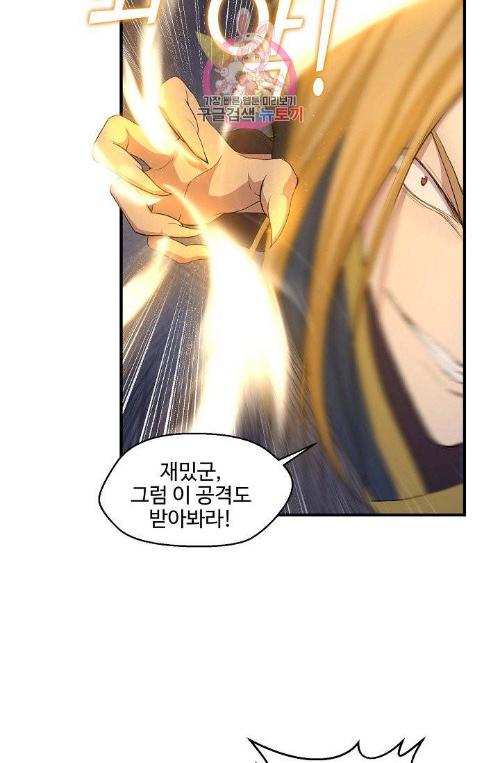 검역창궁 44화 44