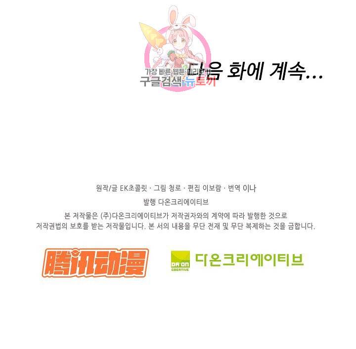 검역창궁 44화 46