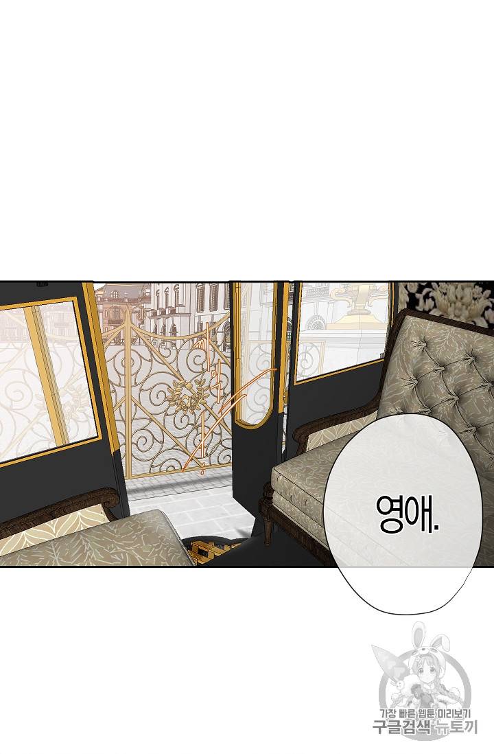 폭군황제의 첫사랑 7화 5