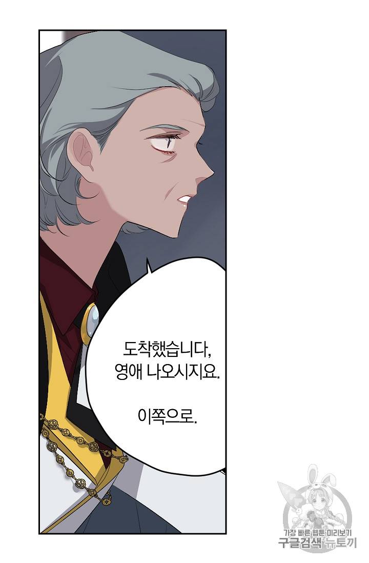 폭군황제의 첫사랑 7화 7