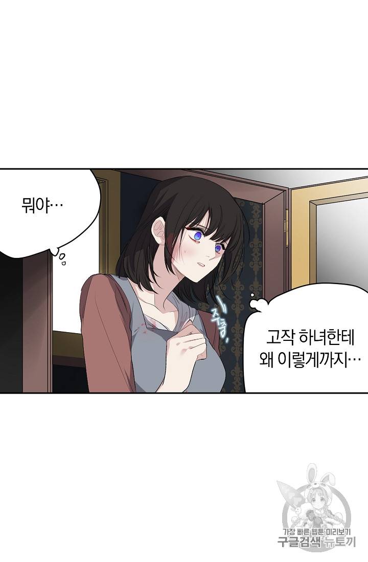 폭군황제의 첫사랑 7화 9