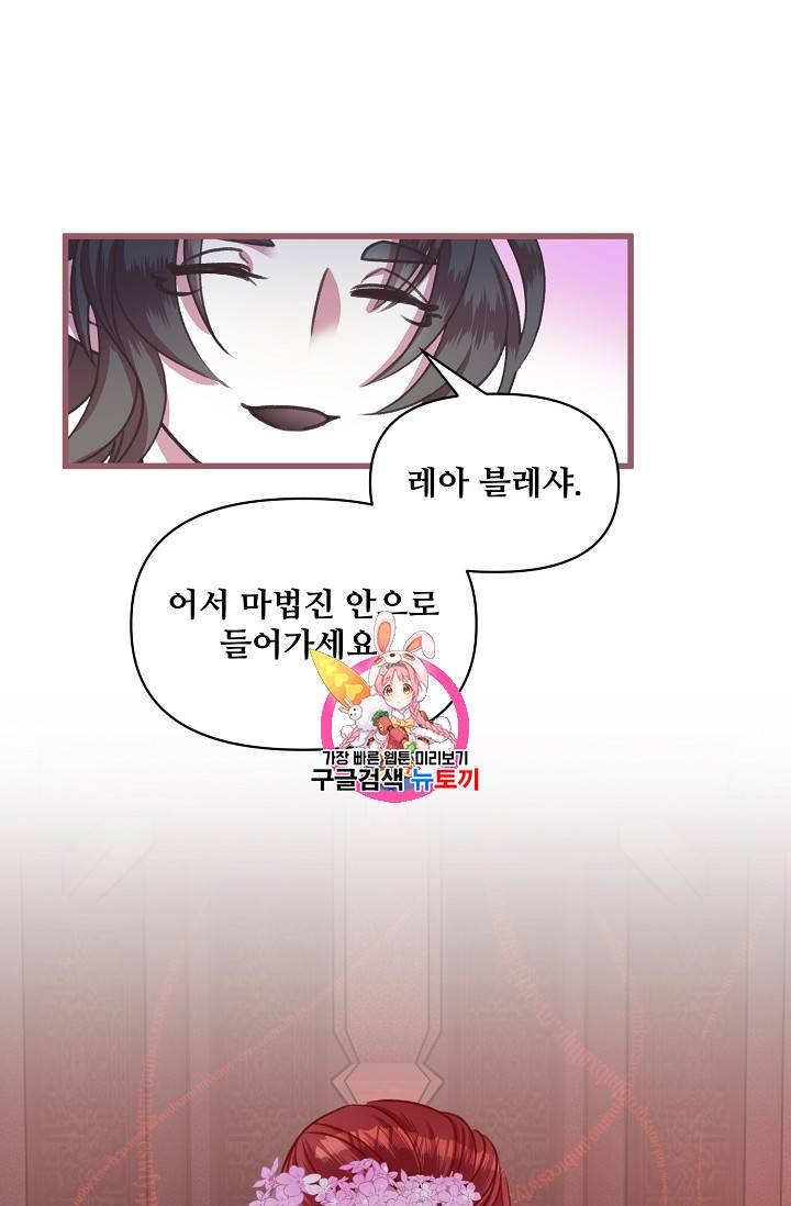 프렌시아의 꽃 5화 1