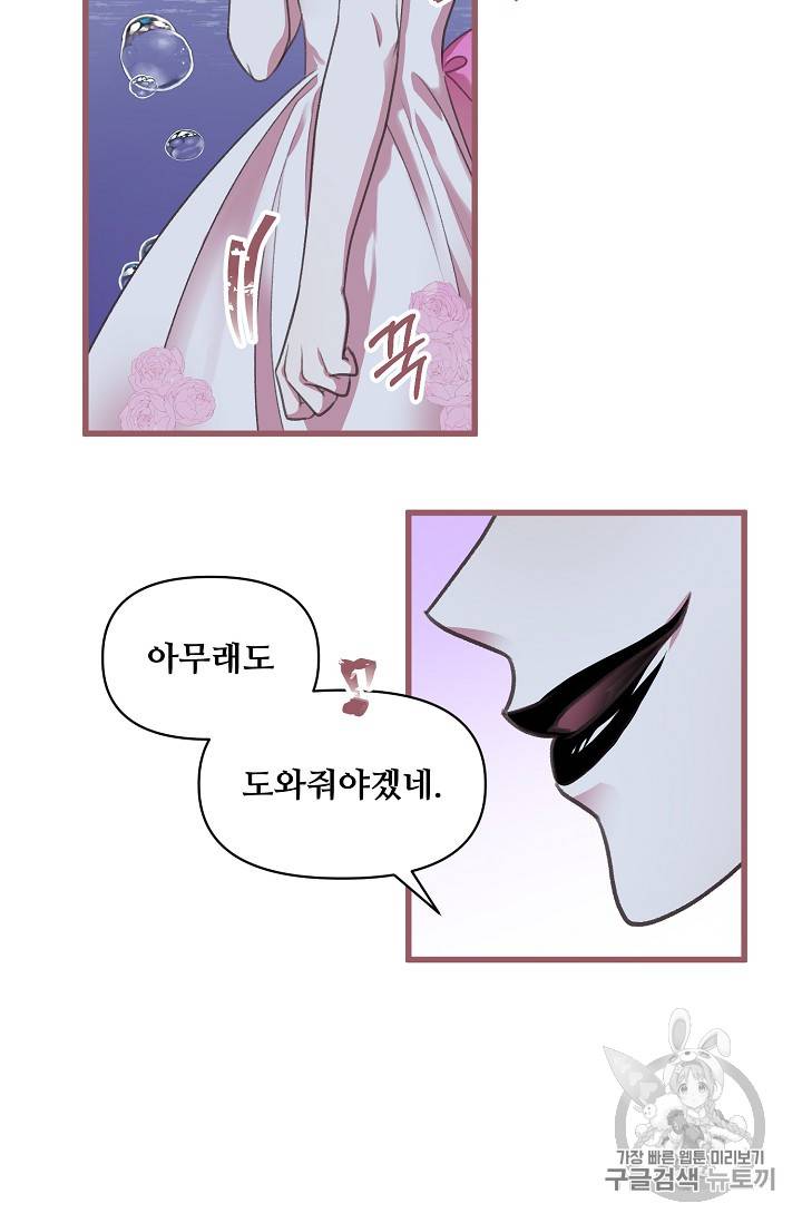 프렌시아의 꽃 5화 7