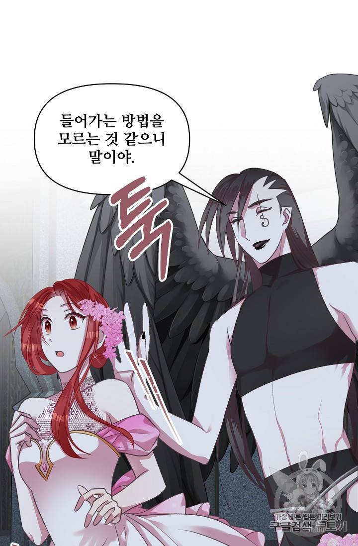 프렌시아의 꽃 5화 8