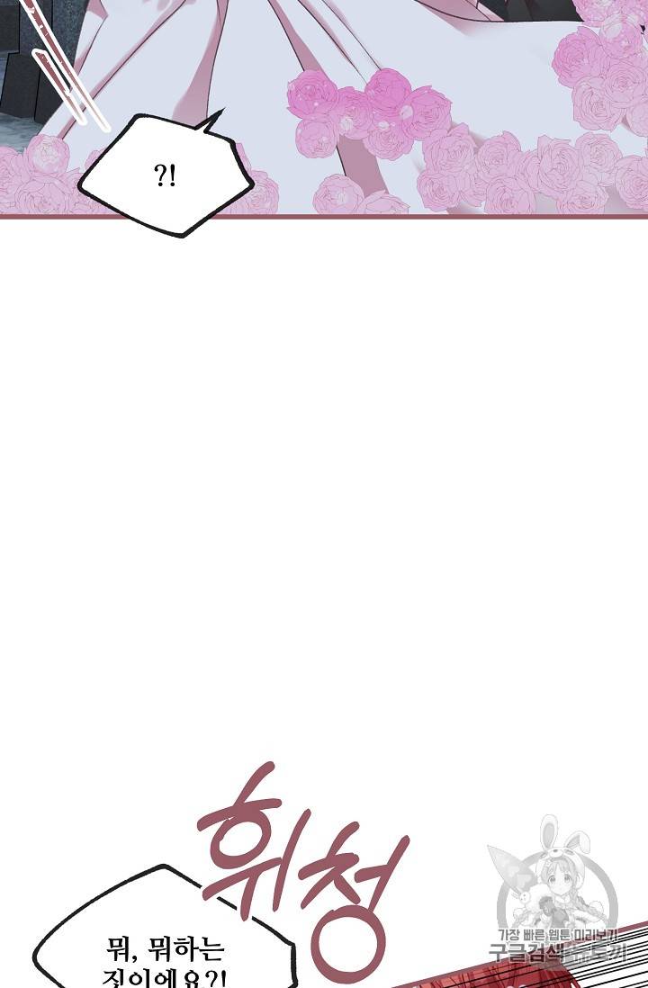 프렌시아의 꽃 5화 9