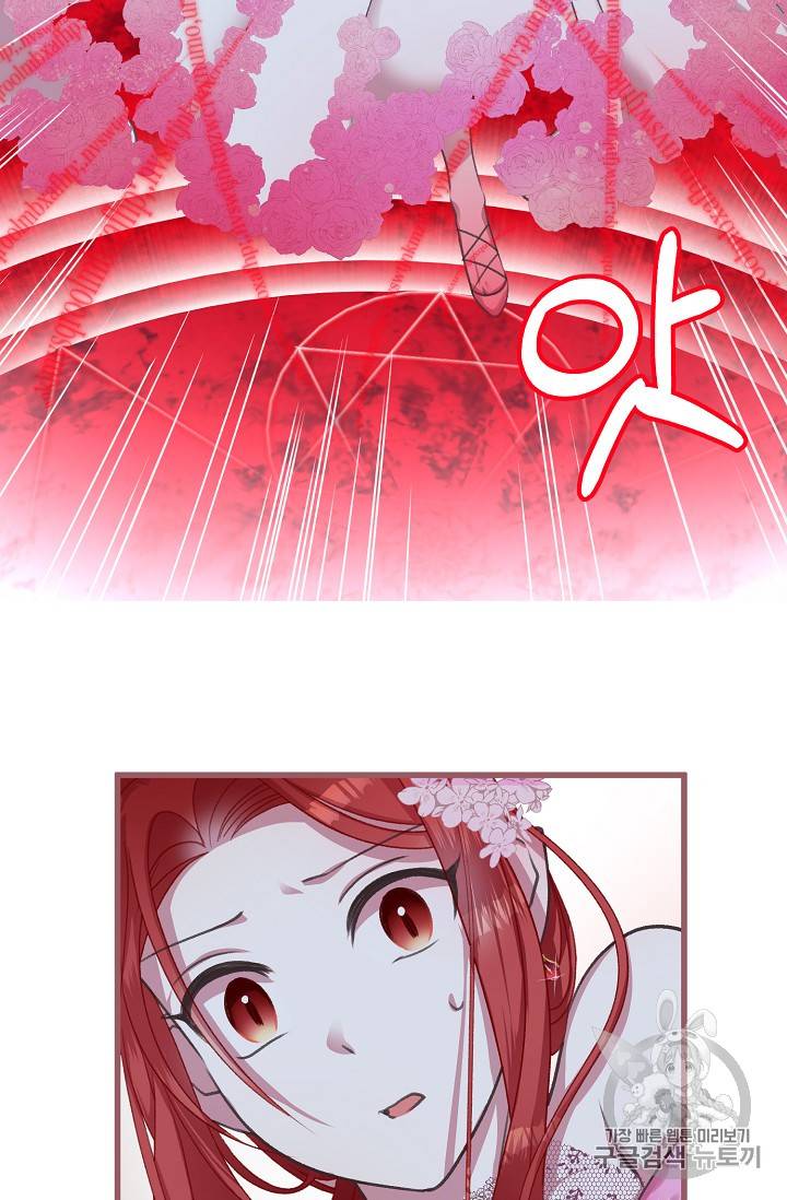 프렌시아의 꽃 5화 12