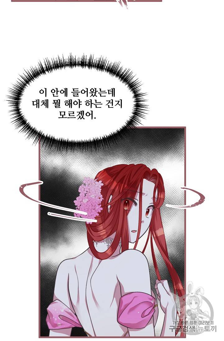 프렌시아의 꽃 5화 14