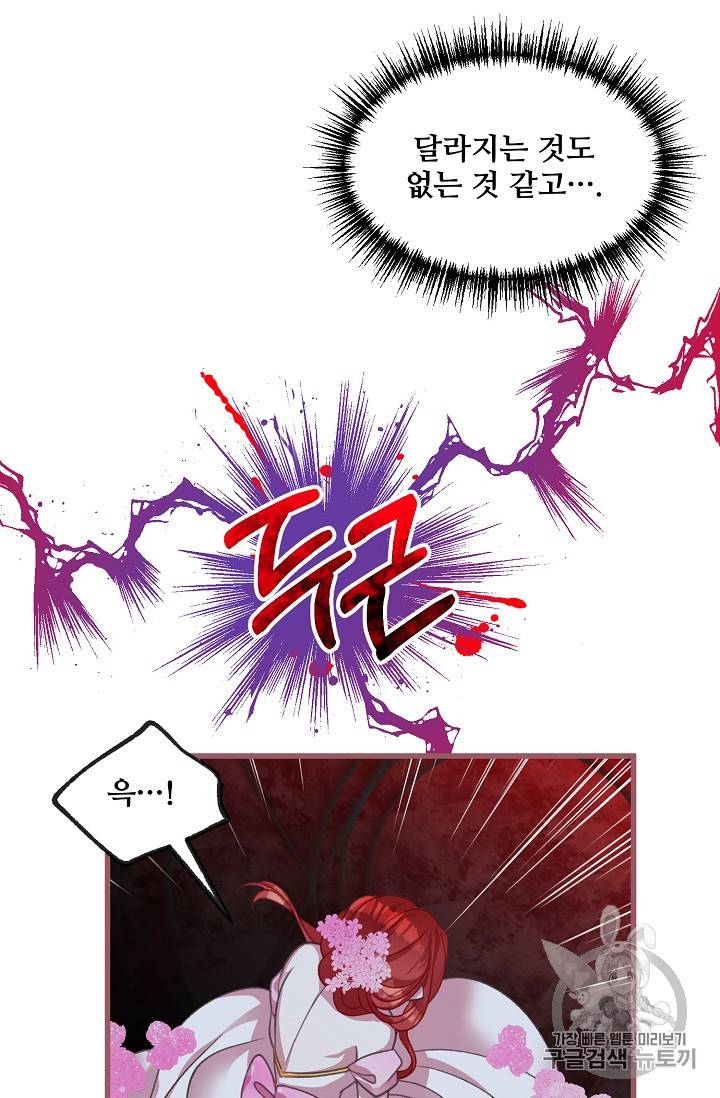 프렌시아의 꽃 5화 15