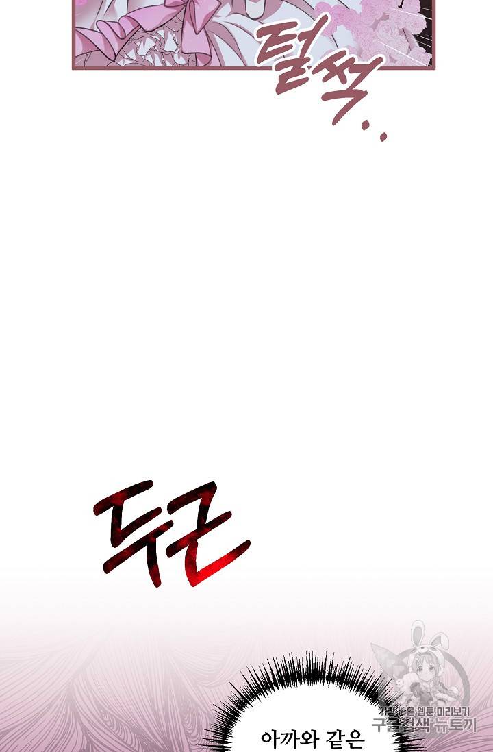 프렌시아의 꽃 5화 16