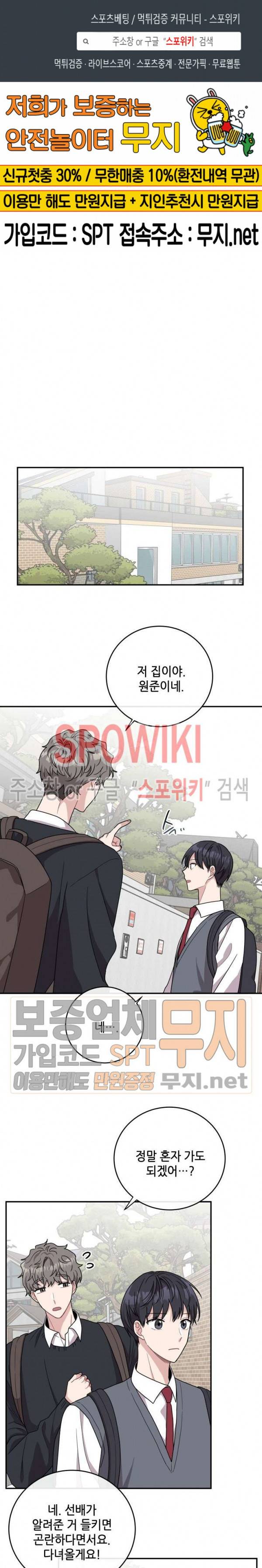 로맨스 전기 31화 1