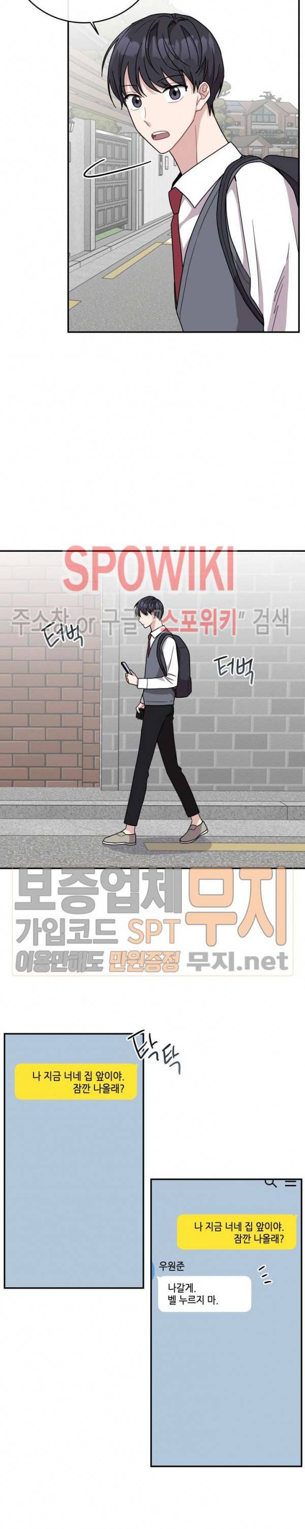 로맨스 전기 31화 2