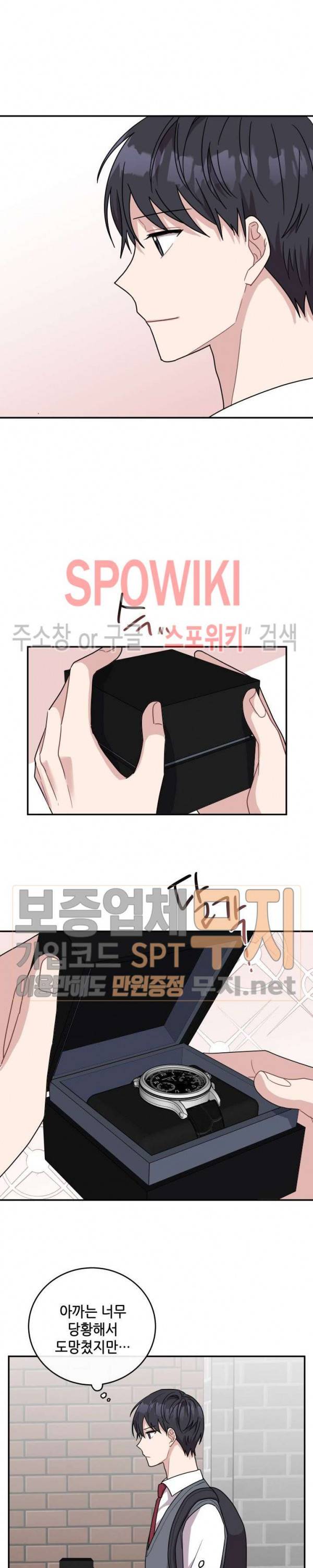 로맨스 전기 31화 3