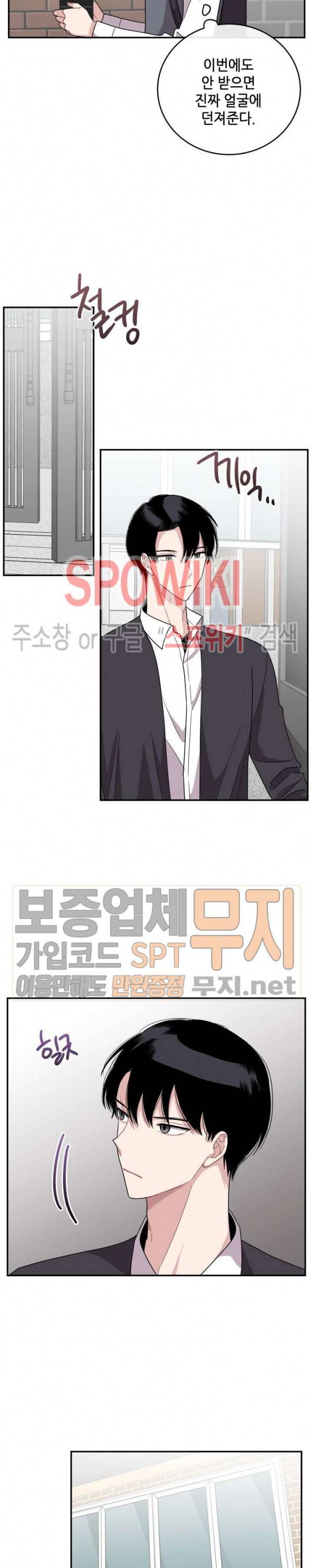 로맨스 전기 31화 4