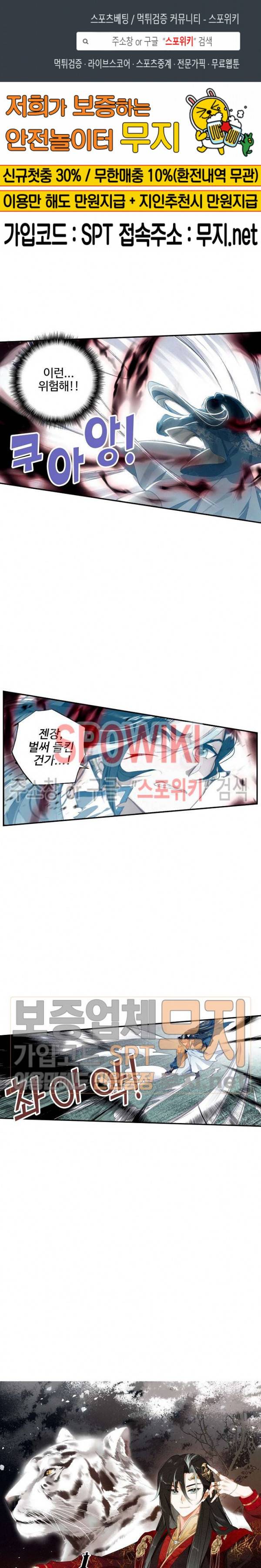 비검문도 21화 1